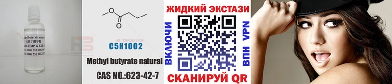 БУТИРАТ жидкий экстази  даркнет сайт  Кемь 