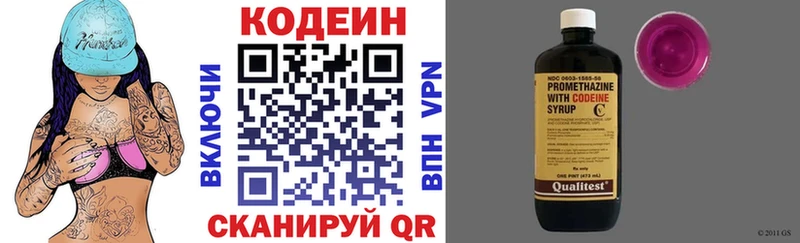 Кодеин напиток Lean (лин)  Кемь 
