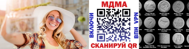 МДМА Molly  как найти наркотики  кракен ССЫЛКА  Кемь 
